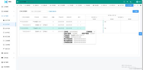 基于SpringBoot與Vue+Element Plus Admin的企業(yè)級MES系統(tǒng)源碼架構(gòu)解析