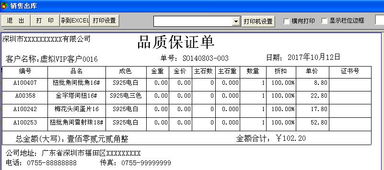 深圳縱橫軟件 以專業(yè)ERP與進銷存解決方案賦能企業(yè)數(shù)字化轉(zhuǎn)型